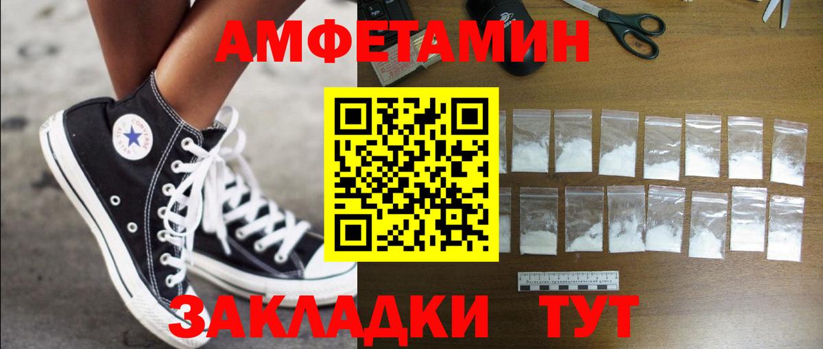 АМФЕТАМИН  Вход с VPN  Ессентуки  АМФЕТАМИН VHQ 