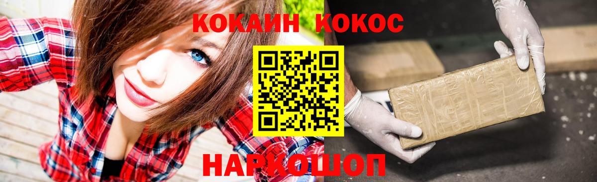 COCAIN 99%  Cocaine FishScale  Вход с VPN  Ессентуки 