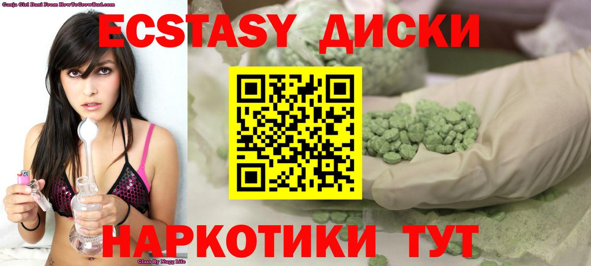 ЭКСТАЗИ  Ecstasy mix  МЕГА как войти  Вход с VPN  Ecstasy 280мг  Ессентуки 