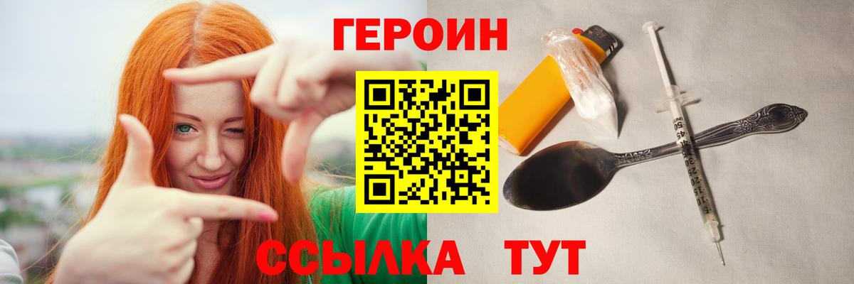 Ессентуки  ГЕРОИН Heroin  Вход с VPN 