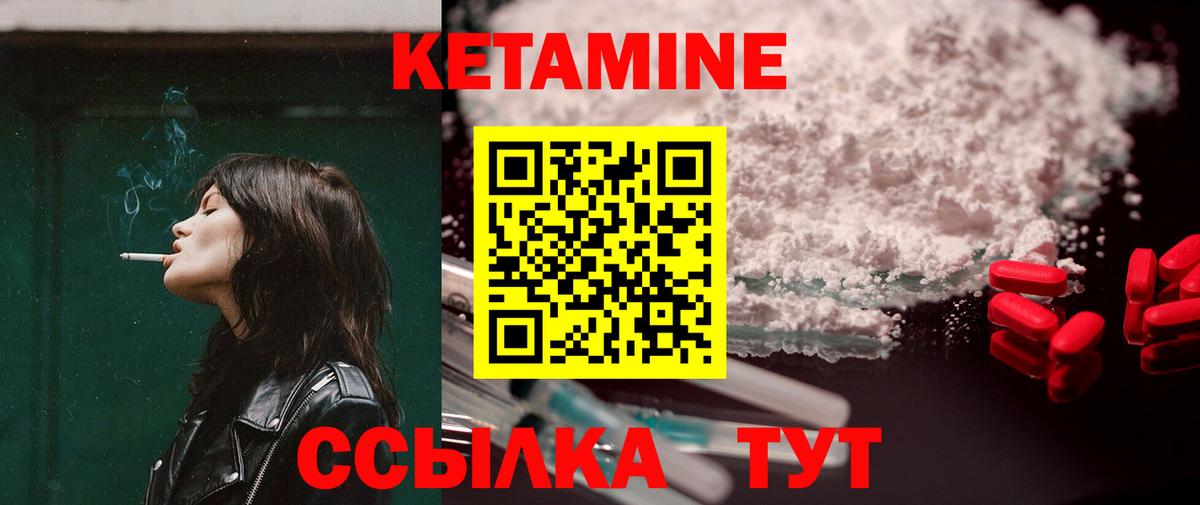 КЕТАМИН ketamine Ессентуки
