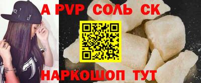 соль ск Ливны