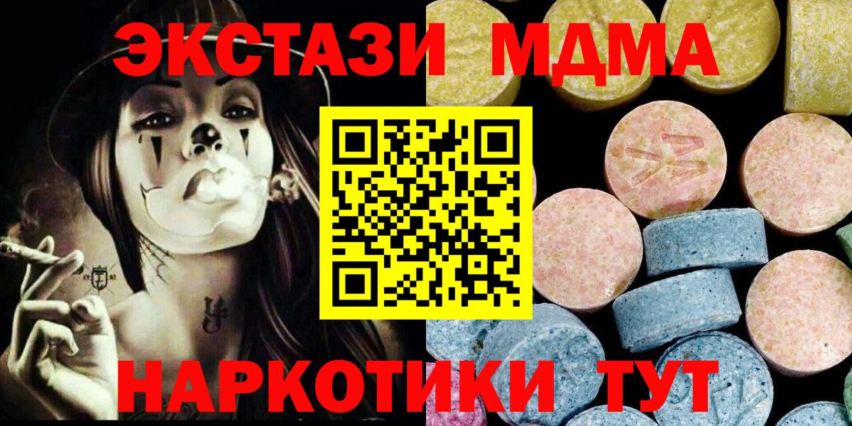 Ессентуки  MDMA crystal  MDMA  МДМА кристаллы  Вход с VPN 