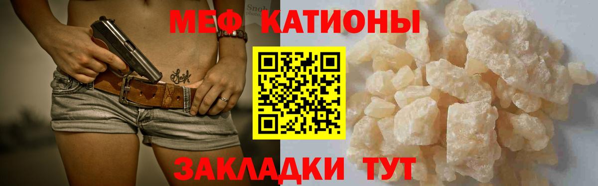 Мефедрон  Ессентуки