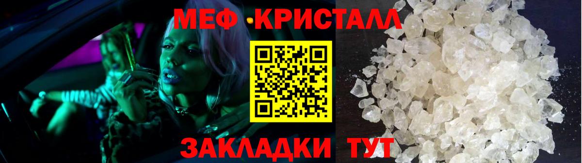 Ессентуки  Мефедрон мяу мяу  МЕФ кристаллы  МЕФ  Вход с VPN  Мефедрон 