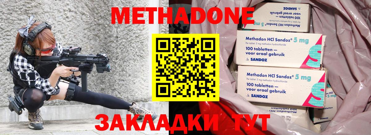 Ессентуки  mega ссылка  Вход с VPN  МЕТАДОН кристалл 