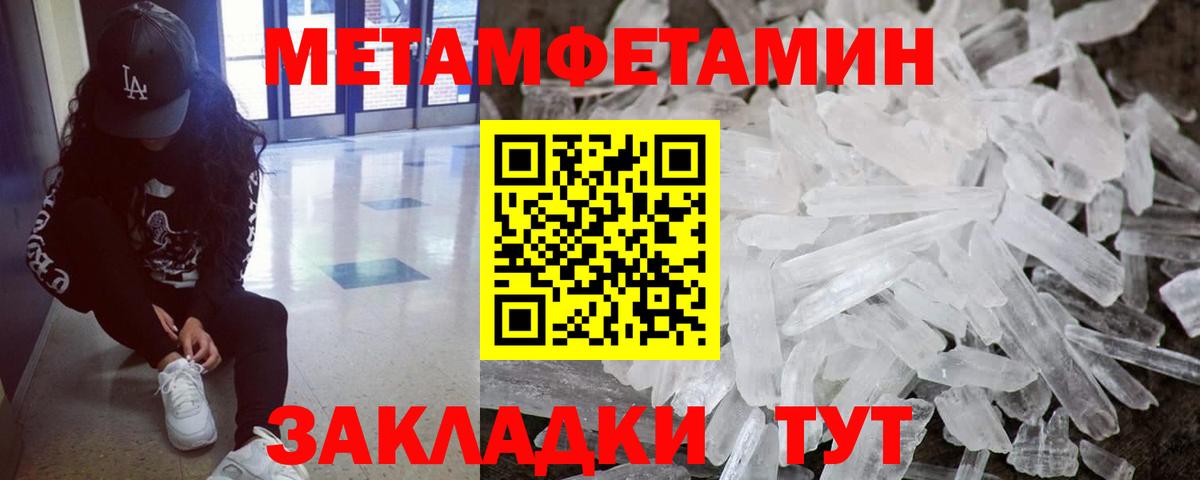 Метамфетамин кристалл Ессентуки
