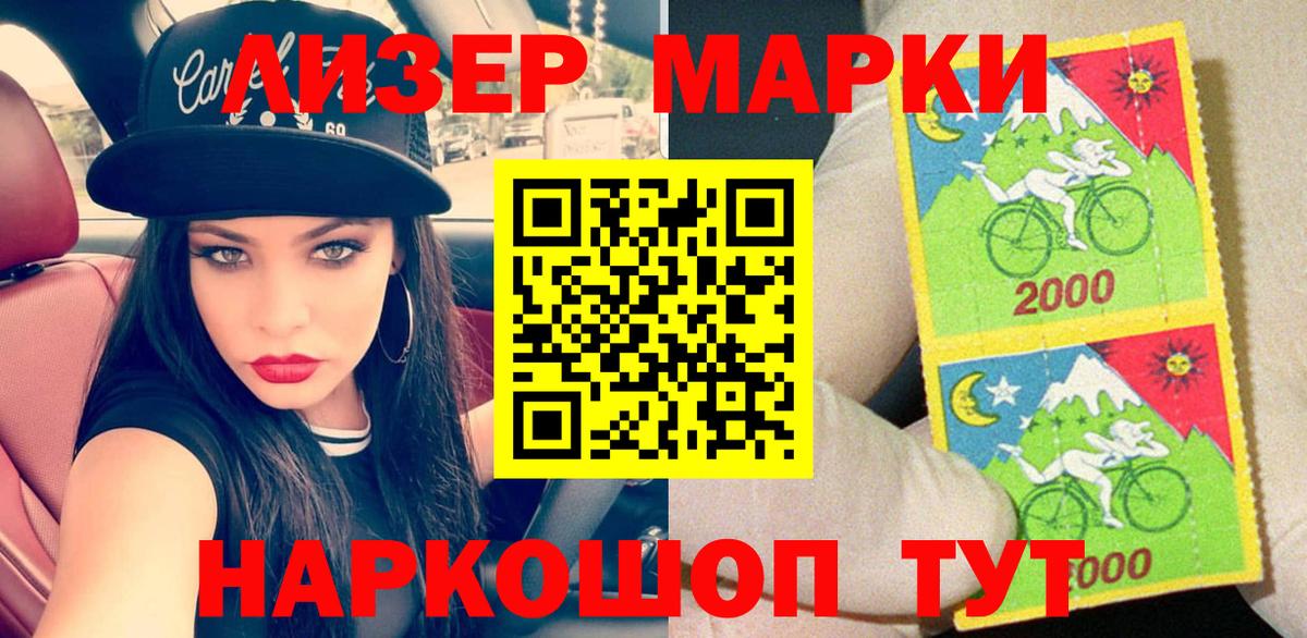 Марки NBOMe 1,5мг Ессентуки