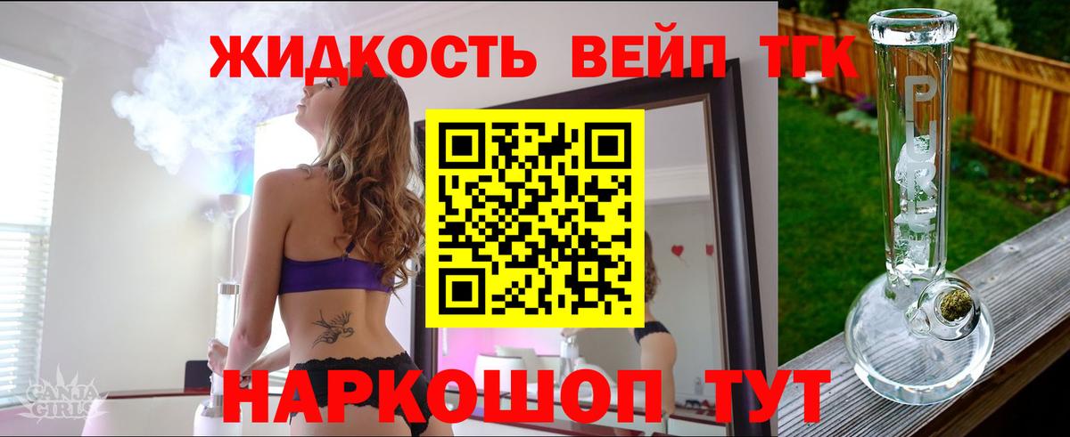 ТГК гашишное масло  Вход с VPN  Дистиллят ТГК вейп с тгк  Ессентуки 