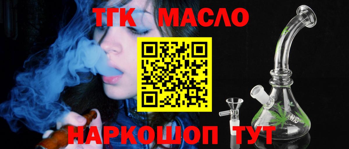 Дистиллят ТГК вейп Ессентуки